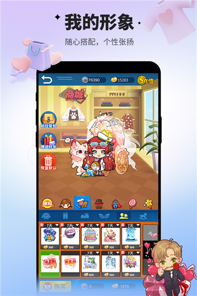誰是臥底oppo版本 V2.1.38 安卓版截圖5
